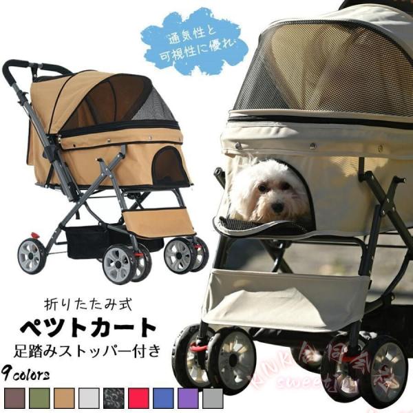 ペットカート対面式折りたたみ多頭中型小型猫犬 KNK(株) 2way軽量組立簡単工具不要介護ドッグカート9色ペットバギー耐久性高い_1