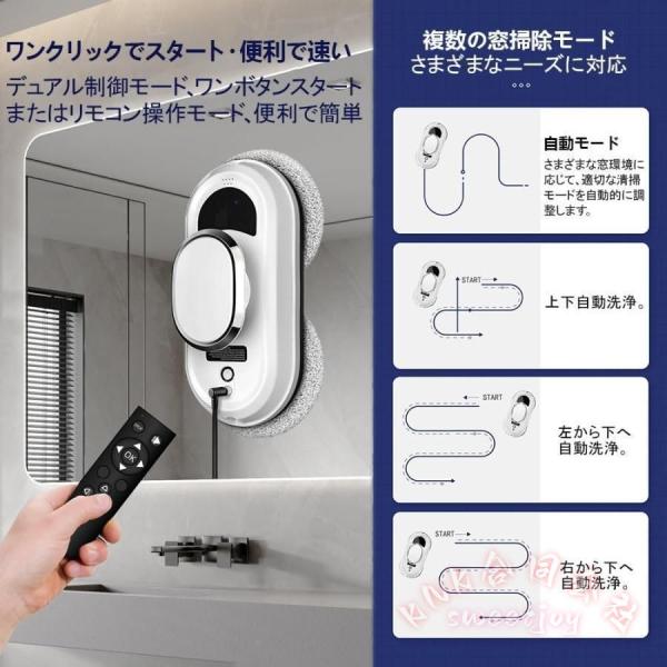 窓拭きロボット AI自動窓掃除 5600Pa強力吸引 KNK(株) 複数清掃モード 