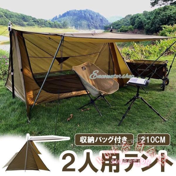 パップテント １〜２人用 軍幕 ソロテント 難燃 焚火対応 KNK(株） 遮光 シェルター ツーリング タープ ハイキング 釣り キャンプ アウトドア_1