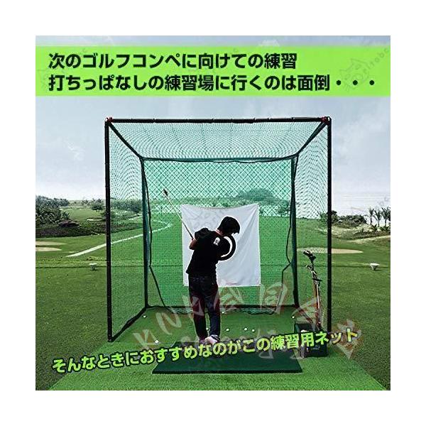 ゴルフネット 練習用 大型 3m ゴルフ練習ネット KNK(株) 庭 自宅 ゴルフ 練習器具 練習用ネット 省スペース 設置簡単_2