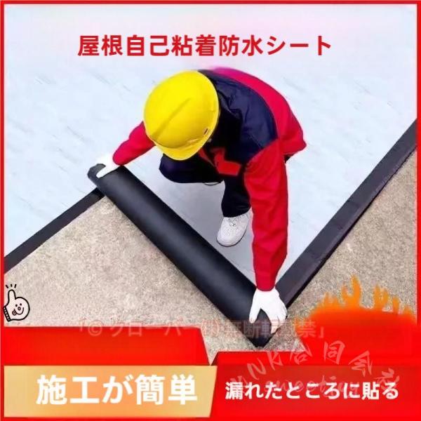 強力防水シート 貼るだけ 断熱防水 ブチルテープ KNK(株) 屋外 屋上 屋根 補修 耐熱 水漏れ 雨漏り 幅1m×厚1.5mm 10m