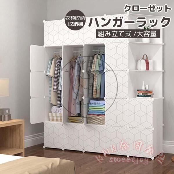 ハンガーラック クローゼット ワードローブ 22扉 DIY 収納 KNK(株) 衣装ケース 収納棚 大容量 収納ボックス 衣装ラック 防水 おしゃれ 簡易クローゼット_1