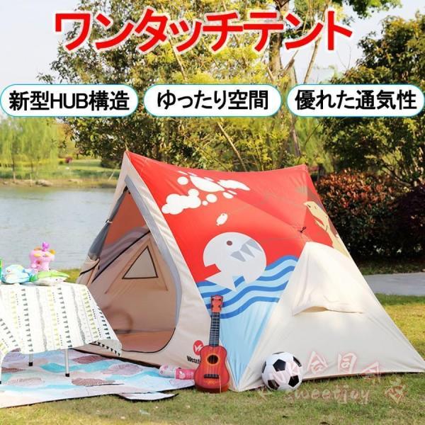 テント ワンタッチテント 親子テント 1-3人用 公園 携帯用テント KNK(株) 簡易テント 可愛い アウトドア キャンプ用品 収納袋付き 紫外線 防水 小型_1