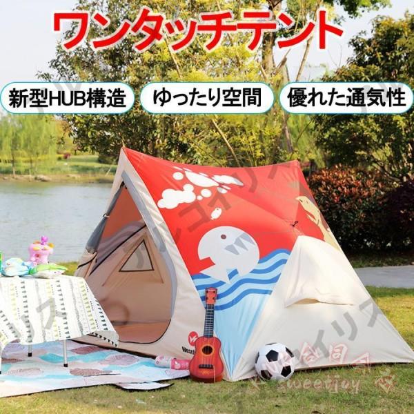 テント ワンタッチテント 親子テント 1-3人用 公園 携帯用テント KNK(株) 簡易テント 可愛い アウトドア キャンプ用品 収納袋付き 紫外線 防水 小型_11