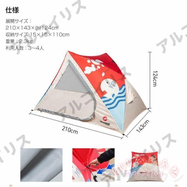 テント ワンタッチテント 親子テント 1-3人用 公園 携帯用テント KNK(株) 簡易テント 可愛い アウトドア キャンプ用品 収納袋付き 紫外線 防水 小型_7