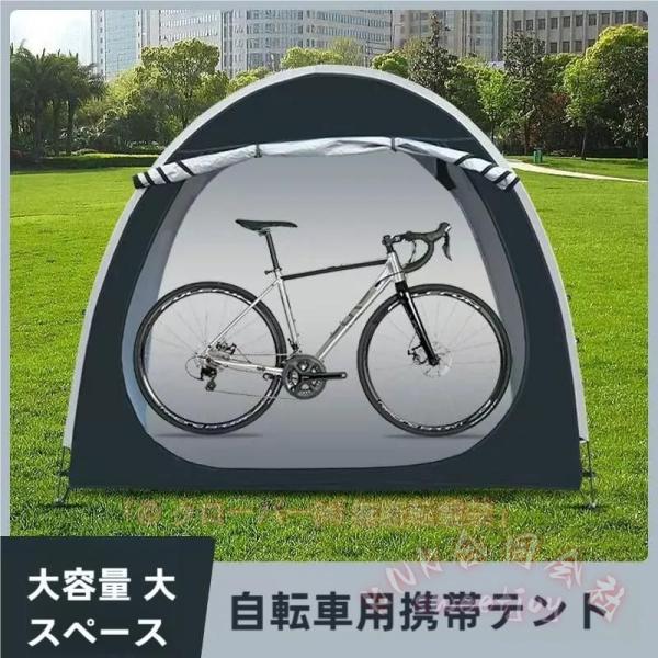 自転車テント バイクガレージ カバー 収納 1-2台用 自転車置き場 KNK(株) 屋外簡易ガレージ UVカット 遮熱 耐水加工 設置簡単 折りやすい 携帯便利