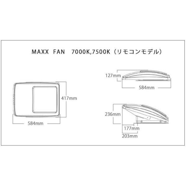 MAXX FAN スモーク 7500K (リモコンモデル) マックスファン ルーフベント ベンチレーショーンの通販は