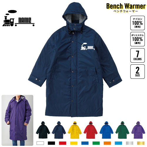 汽車 名入れベンチウォーマー ベンチコート スポーツコート ジャンパー 防寒着 防寒 ベンチ コーチング スタッフ 部活 運動 ウィンター 冬 ボア 裏ボア キャンペーン イベントの通販は 7,920円