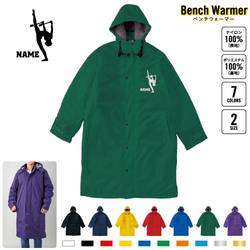 新体操・クラブ  名入れベンチウォーマー ベンチコート スポーツコート ジャンパー 防寒着 防寒 ベンチ コーチング スタッフ 部活 運動 ウィンター 冬 ボア 裏ボア キャンペーン イベント     野球 甲子園