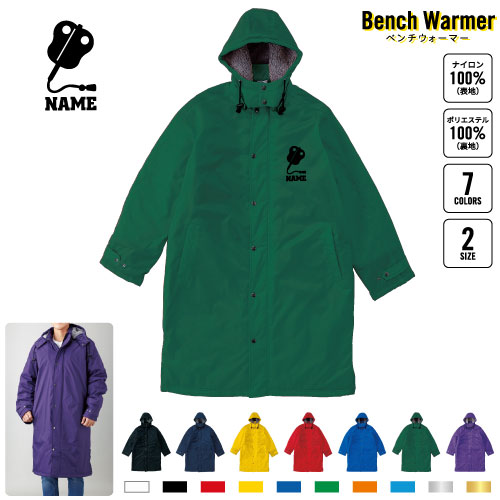 相撲3   名入れベンチウォーマー ベンチコート スポーツコート ジャンパー 防寒着 防寒 ベンチ コーチング スタッフ 部活 運動 ウィンター 冬 ボア 裏ボア キャンペーン イベント     関取 横綱 大関 軍配