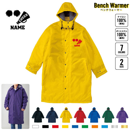 チアガール4   名入れベンチウォーマー ベンチコート スポーツコート ジャンパー 防寒着 防寒 ベンチ コーチング スタッフ 部活 運動 ウィンター 冬 ボア 裏ボア キャンペーン イベント     チア ポンポン 応援 メガホン