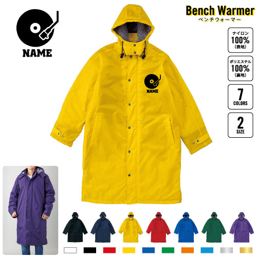 ダンサー1   名入れベンチウォーマー ベンチコート スポーツコート ジャンパー 防寒着 防寒 ベンチ コーチング スタッフ 部活 運動 ウィンター 冬 ボア 裏ボア キャンペーン イベント     ダンス 踊り ヒップホップ