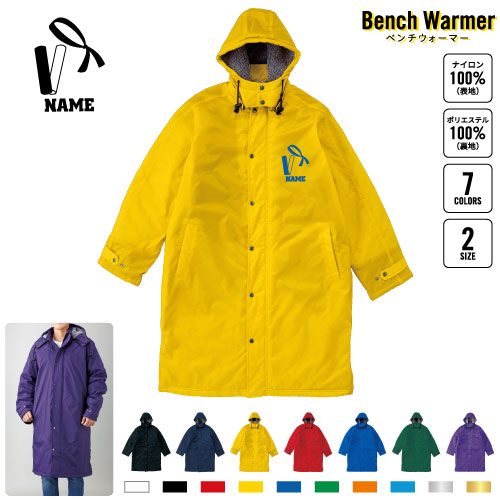 たすき・リレー   名入れベンチウォーマー ベンチコート スポーツコート ジャンパー 防寒着 防寒 ベンチ コーチング スタッフ 部活 運動 ウィンター 冬 ボア 裏ボア キャンペーン イベント     バトン 襷 つなぐ 駅伝 陸上競技