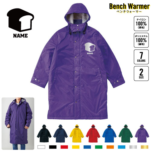 食パン 名入れベンチウォーマー ベンチコート スポーツコート ジャンパー 防寒着 防寒 ベンチ コーチング スタッフ 部活 運動 ウィンター 冬 ボア 裏ボア キャンペーン イベント     plain bread、パン屋さん
