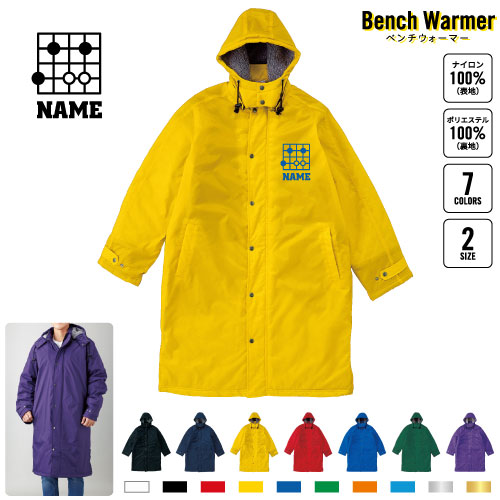 囲碁部  名入れベンチウォーマー ベンチコート スポーツコート ジャンパー 防寒着 防寒 ベンチ コーチング スタッフ 部活 運動 ウィンター 冬 ボア 裏ボア キャンペーン イベント      碁盤 碁石 名人