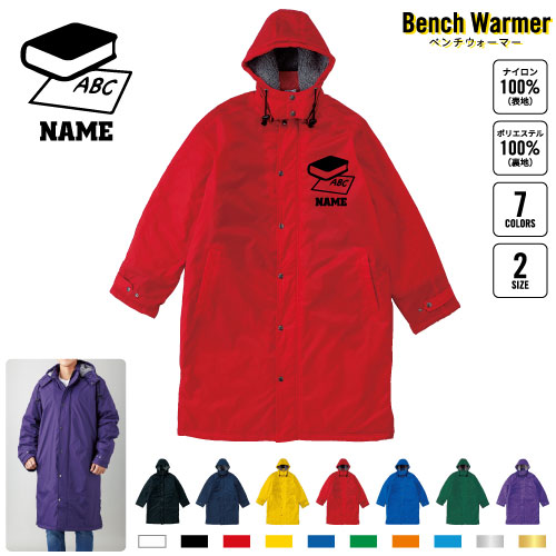 英会話講師1 名入れベンチウォーマー ベンチコート スポーツコート ジャンパー 防寒着 防寒 ベンチ コーチング スタッフ 部活 運動 ウィンター 冬 ボア 裏ボア キャンペーン イベント     英語 アメリカ 外国語 翻訳 テスト