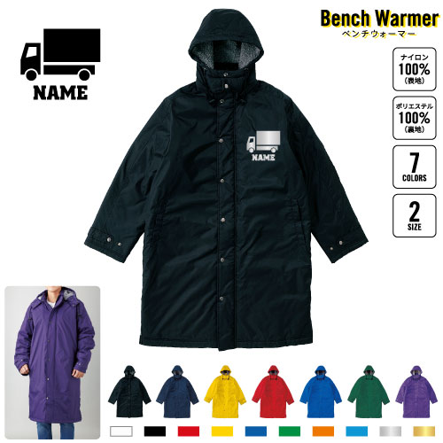 宅配業者1 名入れベンチウォーマー ベンチコート スポーツコート ジャンパー 防寒着 防寒 ベンチ コーチング スタッフ 部活 運動 ウィンター 冬 ボア 裏ボア キャンペーン イベント     置き配 ポスト 宅配ボックス