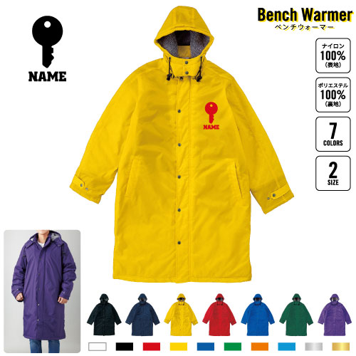 防犯業界2 名入れベンチウォーマー ベンチコート スポーツコート ジャンパー 防寒着 防寒 ベンチ コーチング スタッフ 部活 運動 ウィンター 冬 ボア 裏ボア キャンペーン イベント     安全 防犯 セキュリティ