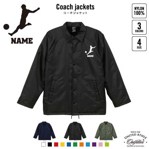 サッカープレイヤー/名入れボア裏地付きコーチジャケット 左胸ワンポイントミリタリー アメカジ ブラック ネイビー カーキ ストリート ブルゾン アウター ストライカー