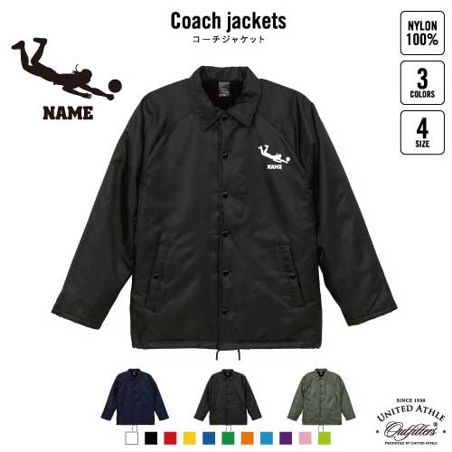 滑り込みレシーブ/名入れボア裏地付きコーチジャケット 左胸ワンポイントミリタリー アメカジ ブラック ネイビー カーキ ストリート ブルゾン アウター バレーボール 排球