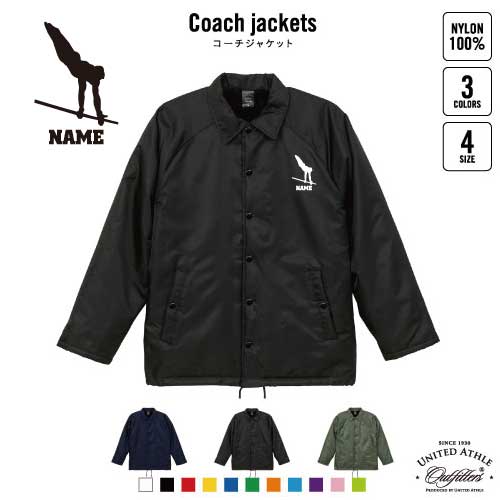 器械体操・鉄棒/名入れボア裏地付きコーチジャケット 左胸ワンポイントミリタリー アメカジ ブラック ネイビー カーキ ストリート ブルゾン アウター 野球 甲子園