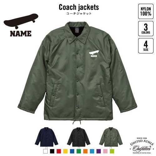 スケボー2  名入れボア裏地付きコーチジャケット 左胸ワンポイントミリタリー アメカジ ブラック ネイビー カーキ ストリート ブルゾン アウター スケートボード　板　ストリート