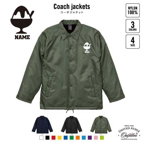 かき氷 名入れボア裏地付きコーチジャケット 左胸ワンポイントミリタリー アメカジ ブラック ネイビー カーキ ストリート ブルゾン アウター