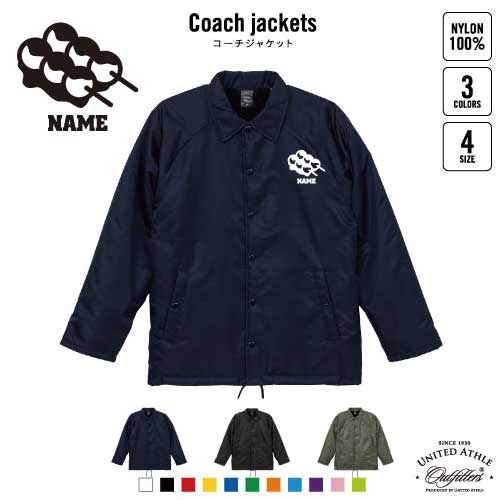 串団子 名入れボア裏地付きコーチジャケット 左胸ワンポイントミリタリー アメカジ ブラック ネイビー カーキ ストリート ブルゾン アウターdango、花より団子