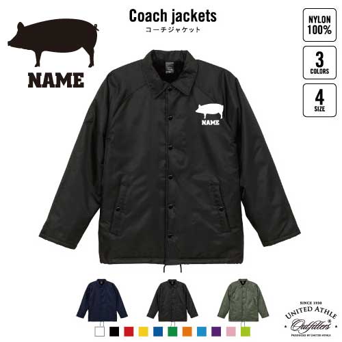 ブタ/名入れボア裏地付きコーチジャケット 動物シルエット名入れ 左胸ワンポイント スウェット 部活 卒団記念品 チームウェア お揃い 記念 クラブ 習い事 豚、Pig、豚肉、ポーク【ネコポス発送不可】【CJ】