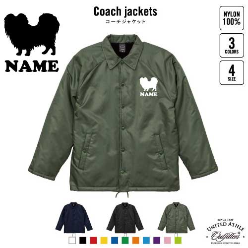パピヨン/犬種別ドッグシルエット 名入れボア裏地付きコーチジャケット 左胸ワンポイントミリタリー アメカジ ブラック ネイビー カーキ ストリート ブルゾン アウター