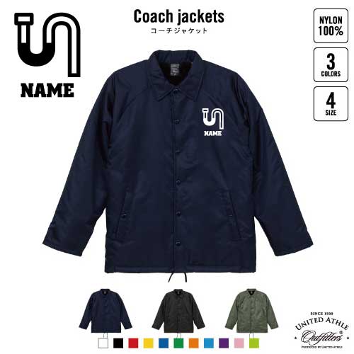 水道業者2 名入れボア裏地付きコーチジャケット 左胸ワンポイントミリタリー アメカジ ブラック ネイビー カーキ ストリート ブルゾン アウター 排水管　配管　水路