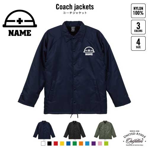 鳶職1 名入れボア裏地付きコーチジャケット 左胸ワンポイントミリタリー アメカジ ブラック ネイビー カーキ ストリート ブルゾン アウター 大工　番匠　左官　木工　ヘルメット