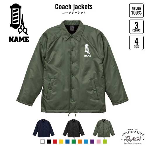 美容師・理容師2 名入れボア裏地付きコーチジャケット 左胸ワンポイントミリタリー アメカジ ブラック ネイビー カーキ ストリート ブルゾン アウター 床屋　理髪店　サロン