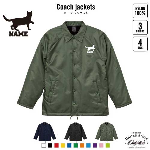 ベンガル1  名入れボア裏地付きコーチジャケット 左胸ワンポイントミリタリー アメカジ ブラック ネイビー カーキ ストリート ブルゾン アウター 猫　ネコ　ねこ　キャット　ペット