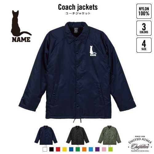 ベンガル2  名入れボア裏地付きコーチジャケット 左胸ワンポイントミリタリー アメカジ ブラック ネイビー カーキ ストリート ブルゾン アウター 猫　ネコ　ねこ　キャット　ペット