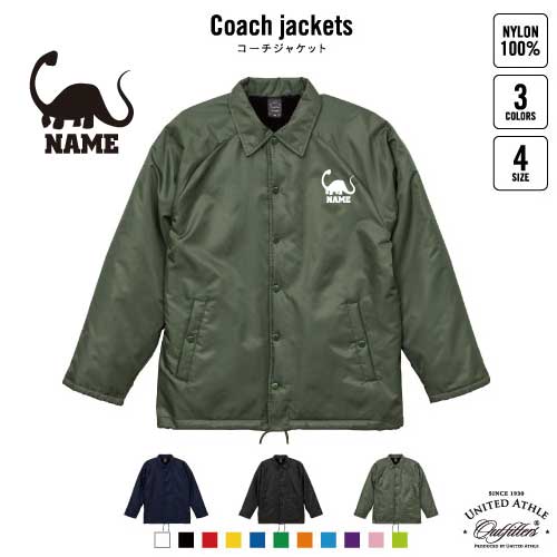 ブラキオサウルス1  名入れボア裏地付きコーチジャケット 左胸ワンポイントミリタリー アメカジ ブラック ネイビー カーキ ストリート ブルゾン アウター 恐竜　化石　肉食　草食　雑食　海　陸