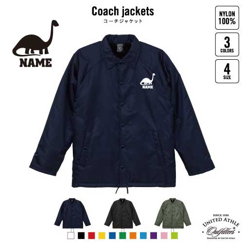 ブラキオサウルス2  名入れボア裏地付きコーチジャケット 左胸ワンポイントミリタリー アメカジ ブラック ネイビー カーキ ストリート ブルゾン アウター 恐竜　化石　肉食　草食　雑食　海　陸