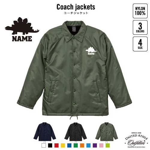 ステゴサウルス1  名入れボア裏地付きコーチジャケット 左胸ワンポイントミリタリー アメカジ ブラック ネイビー カーキ ストリート ブルゾン アウター 恐竜　化石　肉食　草食　雑食　海　陸