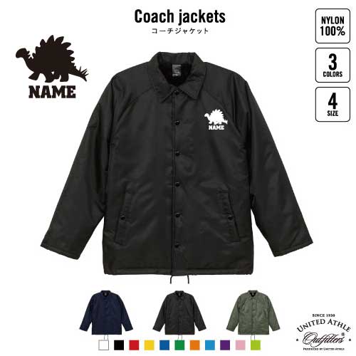 ステゴサウルス3  名入れボア裏地付きコーチジャケット 左胸ワンポイントミリタリー アメカジ ブラック ネイビー カーキ ストリート ブルゾン アウター 恐竜　化石　肉食　草食　雑食　海　陸