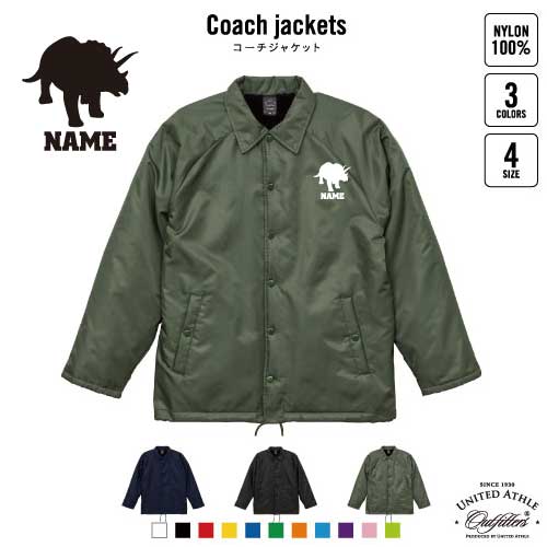 トリケラトプス1  名入れボア裏地付きコーチジャケット 左胸ワンポイントミリタリー アメカジ ブラック ネイビー カーキ ストリート ブルゾン アウター 恐竜　化石　肉食　草食　雑食　海　陸