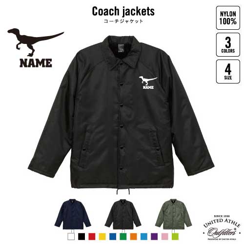 ヴェロキラプトル  名入れボア裏地付きコーチジャケット 左胸ワンポイントミリタリー アメカジ ブラック ネイビー カーキ ストリート ブルゾン アウター 恐竜　化石　肉食　草食　雑食　海　陸