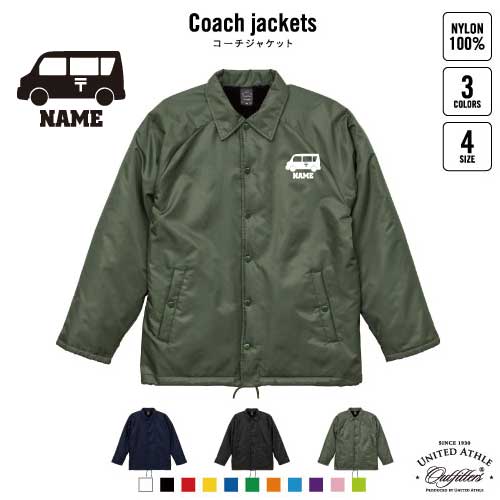 郵便車  名入れボア裏地付きコーチジャケット 左胸ワンポイントミリタリー アメカジ ブラック ネイビー カーキ ストリート ブルゾン アウター 乗り物　車　はたらく　趣味