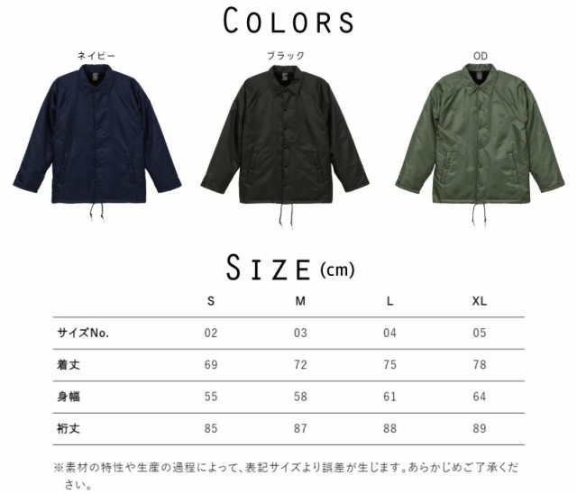 カバディ2  名入れボア裏地付きコーチジャケット 左胸ワンポイントミリタリー アメカジ ブラック ネイビー カーキ ストリート ブルゾン アウター 鬼ごっこ　マイナー　スポーツの通販は