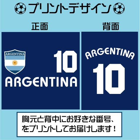 【名入れ＆背番号入りプルオーバーパーカー サッカー「アルゼンチン」】8.4オンス裏毛 綿100％ 110サイズ・130サイズ・150サイズ アルゼンチン代表 メッシ イグアイン アグエロ キッズ用 ジップアップパーカー