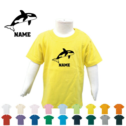 「シャチ」名入れTシャツ ベビー服 キッズ服 お名前 子供服 キッズウェア こども服 入園 入学 新学期 幼稚園 保育園 小学校 ベビーウェア ...