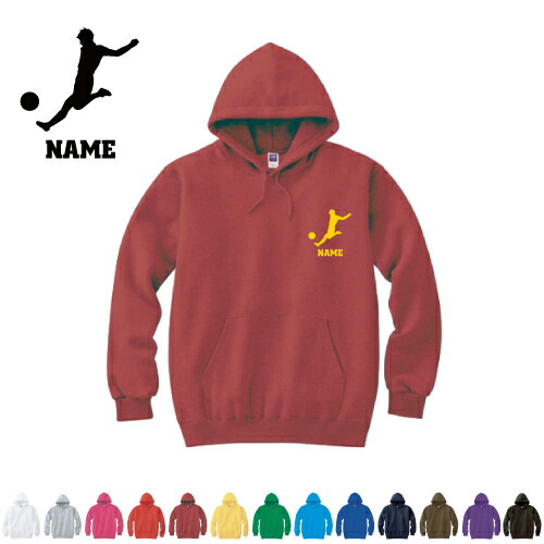 サッカープレイヤー 名入れフーデッドパーカー スポーツシルエット名入れ 左胸ワンポイント  部活 卒団記念品 母の日のプレゼント 卒部記念 卒団記念品 クラブ 【cf_mlh】