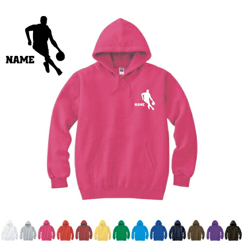 ドリブル/名入れフーデッドパーカー スポーツシルエット名入れ 左胸ワンポイント  部活 卒団記念品 母の日のプレゼント 卒部記念 卒団記念品 クラブ バスケットボール エアダンク【cf_mlh】 グッズ 名前入り