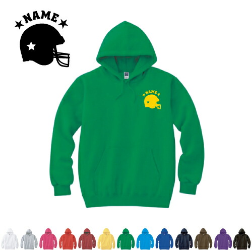 アメフトヘルメット/名入れフーデッドパーカー スポーツシルエット名入れ 左胸ワンポイント  部活 卒団記念品 母の日のプレゼント 卒部記念 卒団記念品 クラブ アメリカンフットボール【cf_mlh】