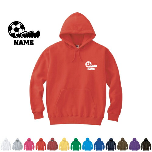 サッカー1  名入れフーデッドパーカー パーカー おしゃれ フード スウェット地 名入れ 左胸ワンポイント【cf_mlh】団体　スポーツ　人気