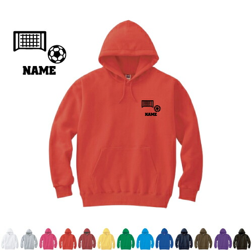 サッカー2  名入れフーデッドパーカー パーカー おしゃれ フード スウェット地 名入れ 左胸ワンポイント【cf_mlh】団体　スポーツ　人気